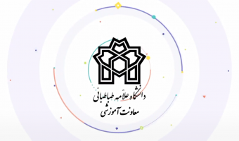 گفتگوی تصویری معاون آموزشی دانشگاه در خصوص آغاز مصاحبههای دکتری دانشگاه علامه طباطبایی