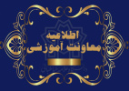 اطلاعیه ثبت‌نام پذیرفته‌شدگان نهایی مقطع دکتری سال ۱۴۰۴