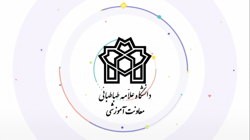 گفتگوی تصویری معاون آموزشی دانشگاه  در خصوص آغاز مصاحبه‌های دکتری دانشگاه علامه طباطبایی