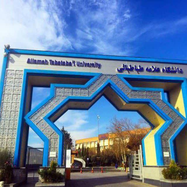 اطلاعیه شماره ۲ دانشگاه علامه طباطبائی معاونت آموزشی